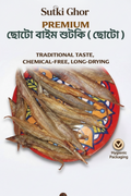 ✅ প্রিমিয়াম ছোটো বাইম